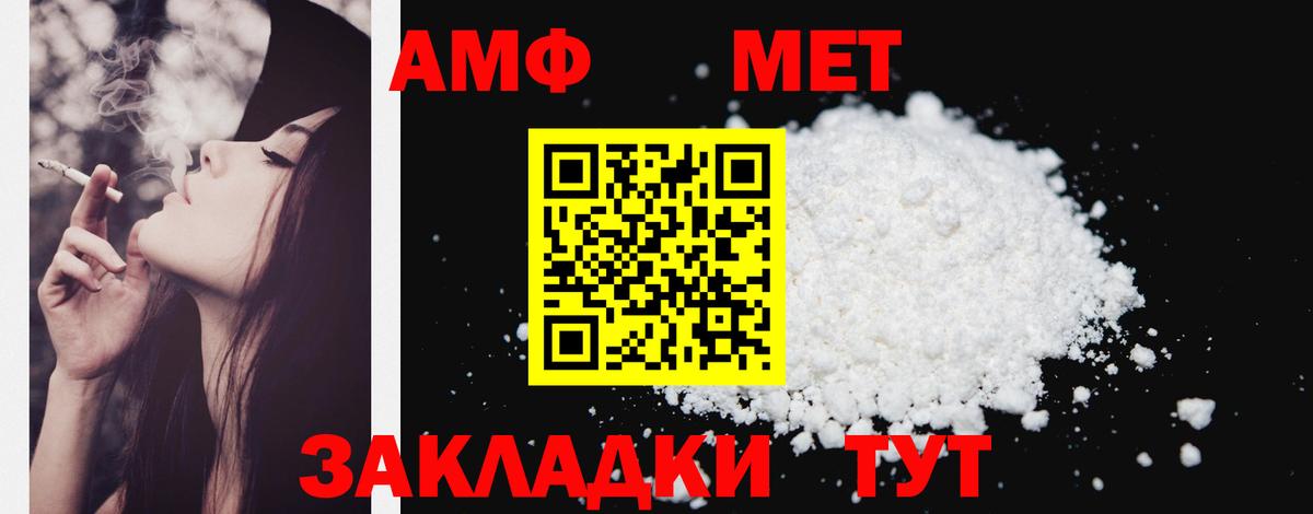 Amphetamine VHQ  АМФ  АМФ  Вход с VPN  Сыктывкар 