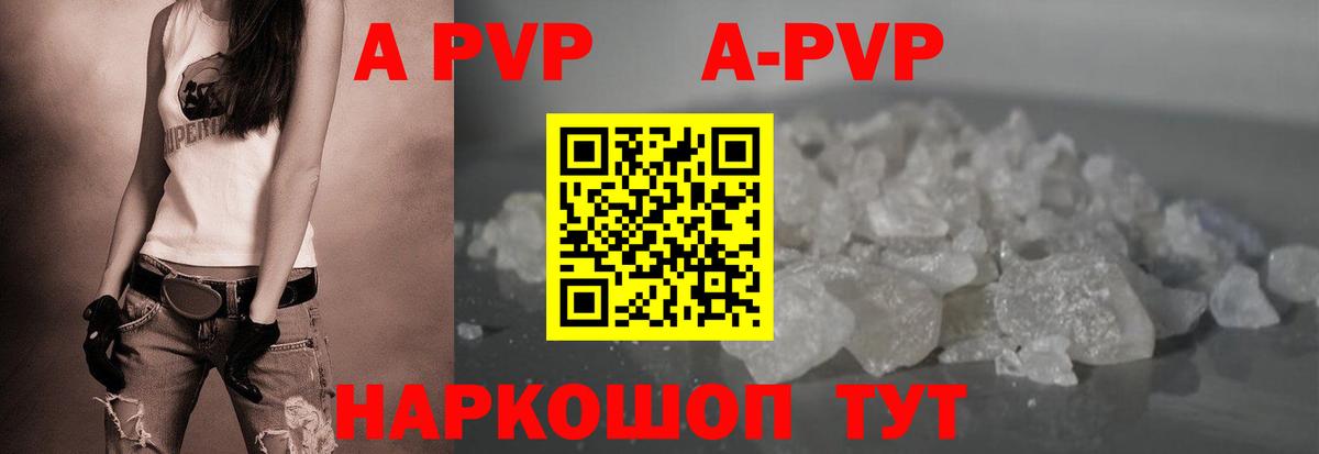 Alfa_PVP мука Сыктывкар