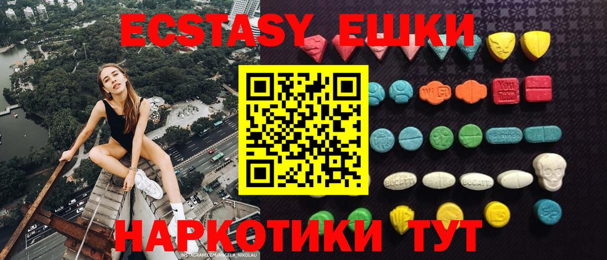 Экстази круглые Сыктывкар