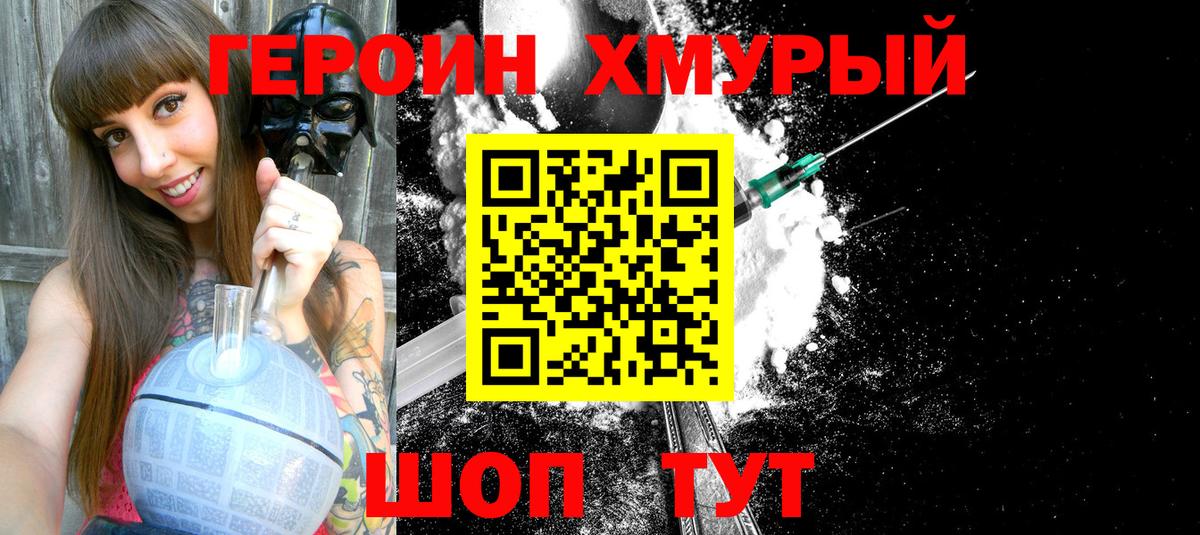 Героин  ГЕРОИН афганец  Вход с VPN  Сыктывкар 
