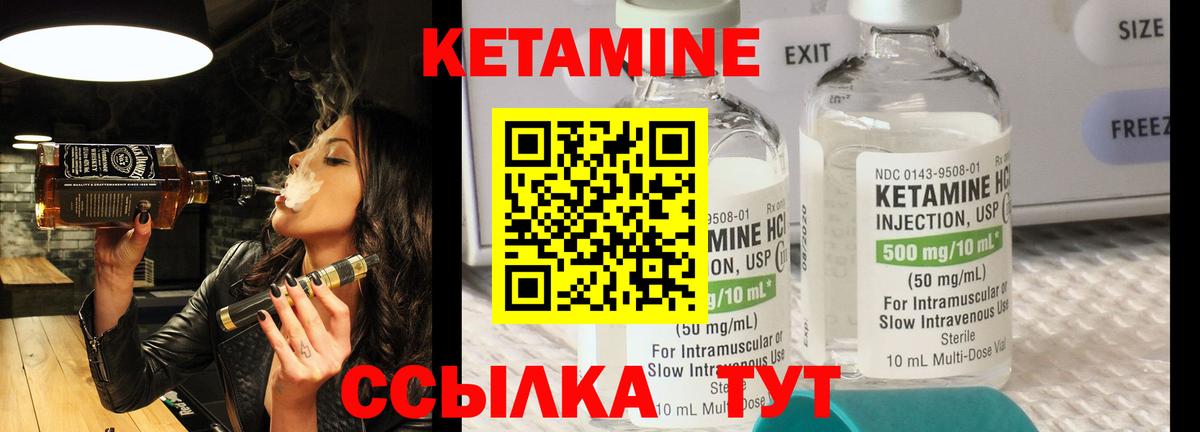 Кетамин ketamine  Вход с VPN  Сыктывкар  Кетамин ketamine 