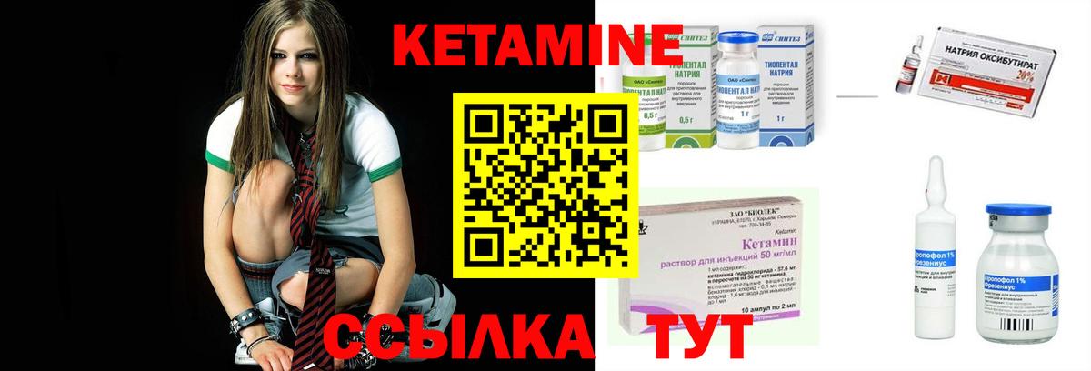 КЕТАМИН VHQ Сыктывкар