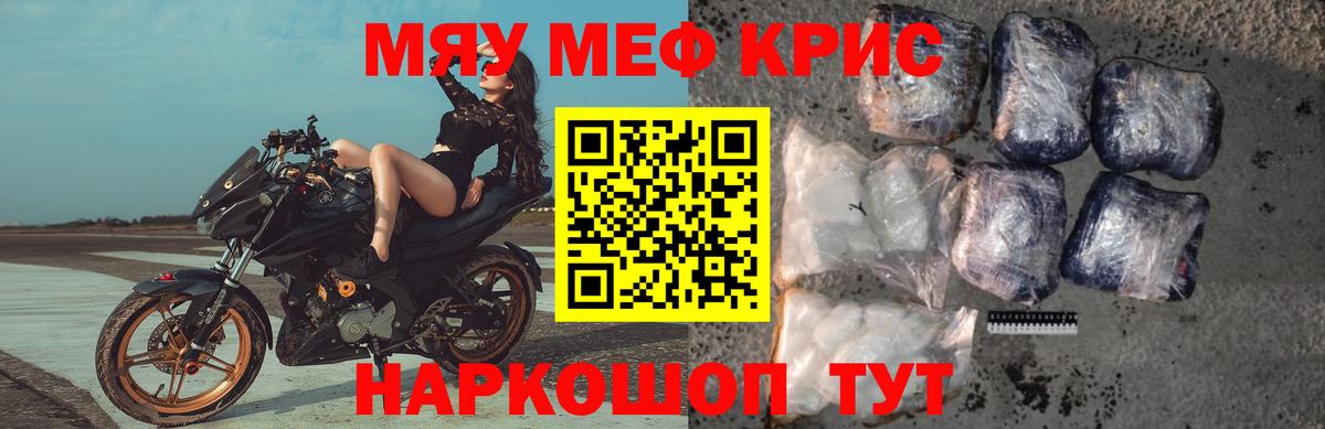 Меф мяу мяу мука Сыктывкар