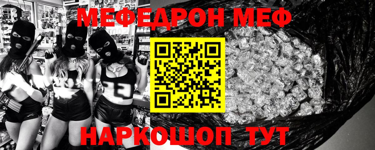 МЕФ кристаллы  МЕФ mephedrone  Вход с VPN  МЯУ-МЯУ  Сыктывкар 