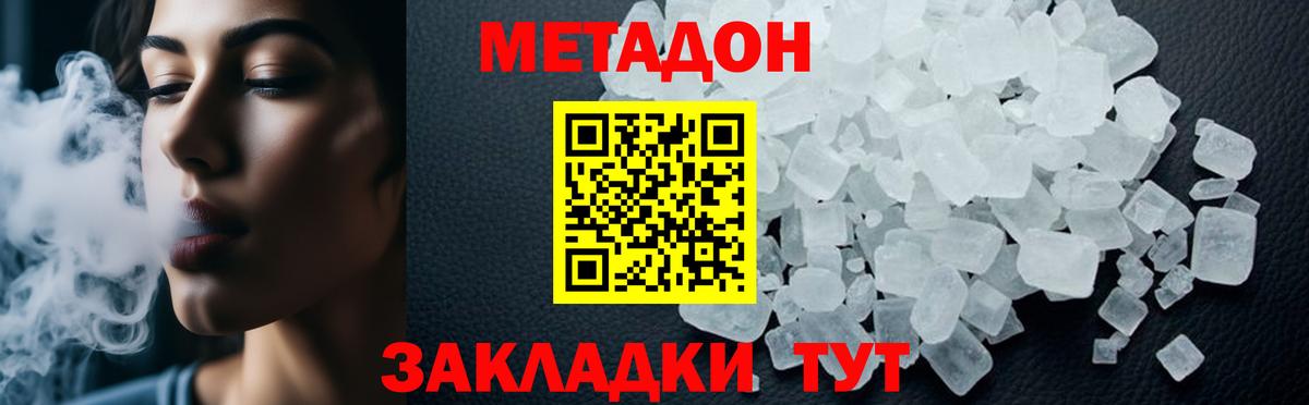 МЕТАДОН белоснежный  МЕТАДОН VHQ  Сыктывкар  Вход с VPN 