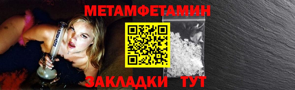 Сыктывкар  Первитин  Вход с VPN  Первитин Methamphetamine 