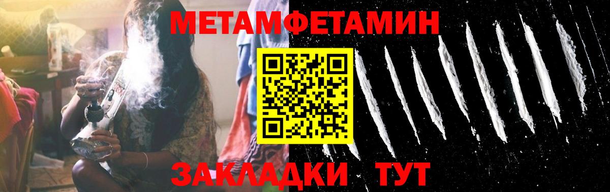 МЕТАМФЕТАМИН винт Сыктывкар
