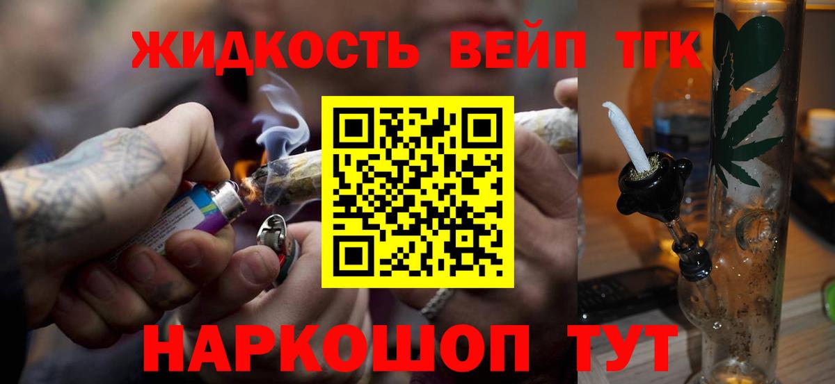 ТГК жижа Сыктывкар